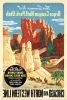 36" X 54" Vintage 1950S Bryce Canyon National Park Wall Art